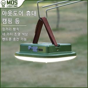 MOSLIGHTING 캠핑 램프 80W 7500K 손전등 충전 가능 LED등 옥외 도보 비상등 4가지 조명 모드 옥외 충전 캠핑 램프 다기능 고출력 강광 초장항속 캠핑 장비 옥외 정글 탐험 낚시 손전등 무극조광 자동차 수리 강광 조명 정전 가정용 조명