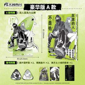 GL The Guy She Was a Guy at All Guy, 중국 버전, 락앤롤 더블 히로인, 청소년 캠퍼스 만화 책, Vol.1