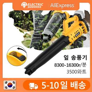 전기 여신 무선 공기 송풍기 브러시리스 핸드 헬드 리프 헤어 드라이어 안뜰/Dewalt 21V 배터리 용 가정용 전동 공구 ﻿ ﻿