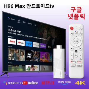 H96MAX RK3518 TV 스틱 스마트 TV 안드로이드14 4K H96 MAX TV 박스 Wifi6 IPTV BT5.4 8G/16G 4K@60fps HD 스마트 TV 동글