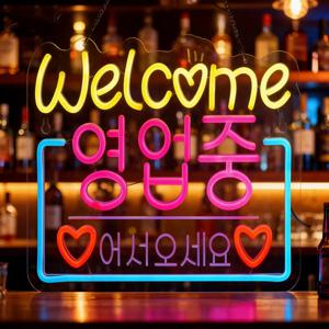 한국어로 '세일 중'이라고 적힌 네온사인, 레스토랑, 상점, 미용실, 카페, 바, 시장, 파티 장식용 LED 네온 조명, USB 전원