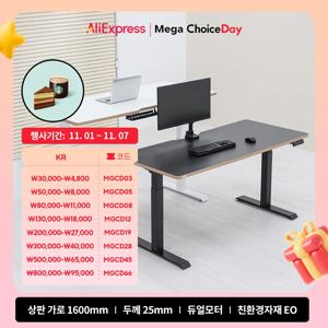 핏쳐 전동식 듀얼모터 모션 데스크 스탠딩책상 커스터마이징 상판 1600mm E2 PLUS [포토상품평]