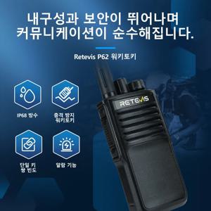Retevis P62 워키 토키 10W 강력한 IP68 방수 워키 토키 장거리 듀얼 밴드 양방향 라디오 송수신기 VHF UHF