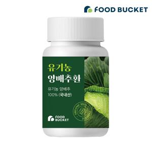 푸드버킷 유기농 양배추환 유기농양배추 1병