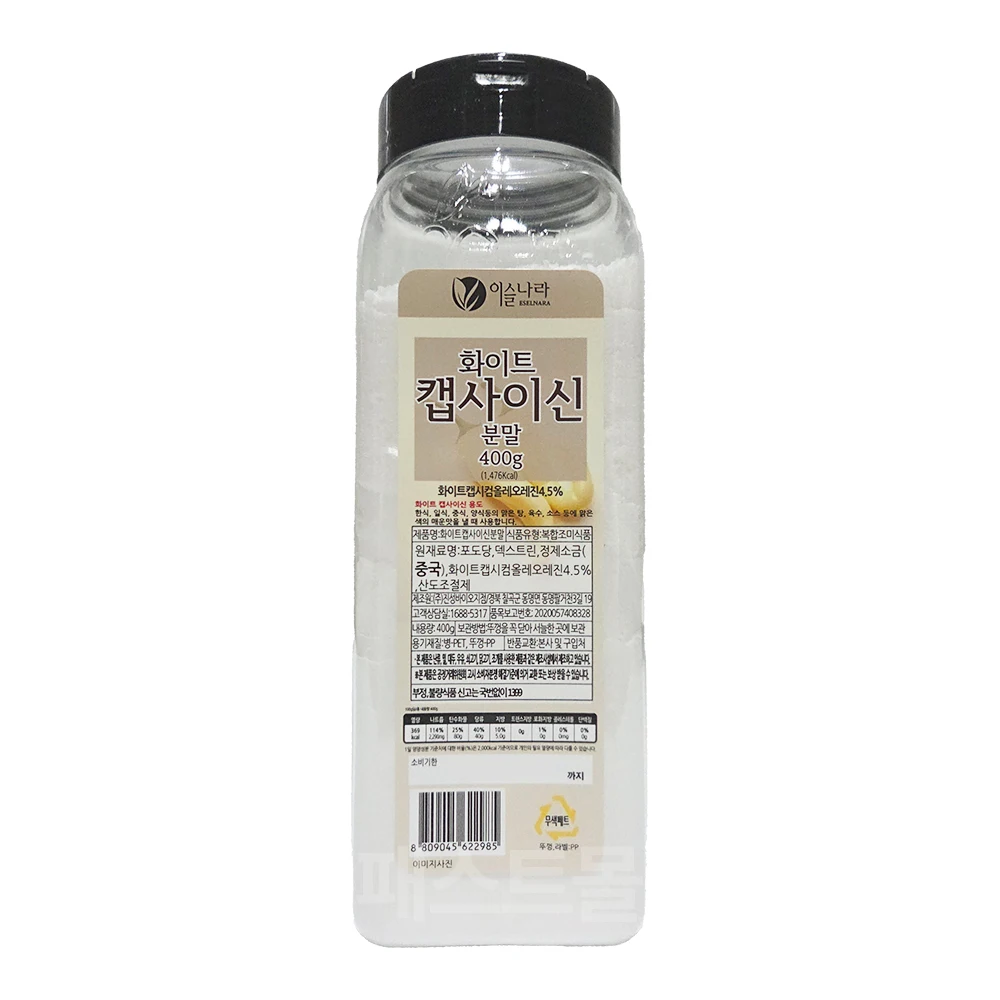 이슬나라 화이트 캡사이신분말 400g