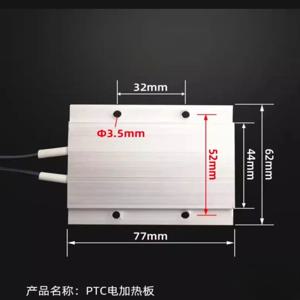 1PC 액체 공기 전기 히터 일정한 온도 세라믹 77X62X6mm PTC 가열 플레이트 12V 24V 110V 220V 60C 70C 80C 100C-250C