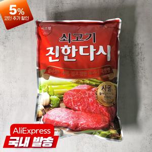 이츠웰 쇠고기진한다시다 2kg