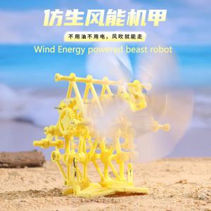 풍력 에너지 구동 야수 로봇 과학 및 교육 퍼즐 조립 크리 에이 티브 기계 DIY 키트 어린이 교육 장난감