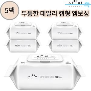 시치미 쓱 물티슈 데일리 대용량 100매 5팩 두꺼운 엠보싱 휴대용