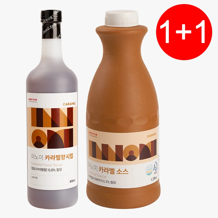 ‼️음료2잔가격‼️카라멜 시럽 + 카라멜소스 850ml ★1+1 특가★