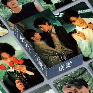 50PCS 레벤지드 러브 레이저 로모 카드 세트 HD 포토카드 (지 유 톈 쉰닝 캐릭터) 팬들을 위한 이상적인 선물 드라마 테마