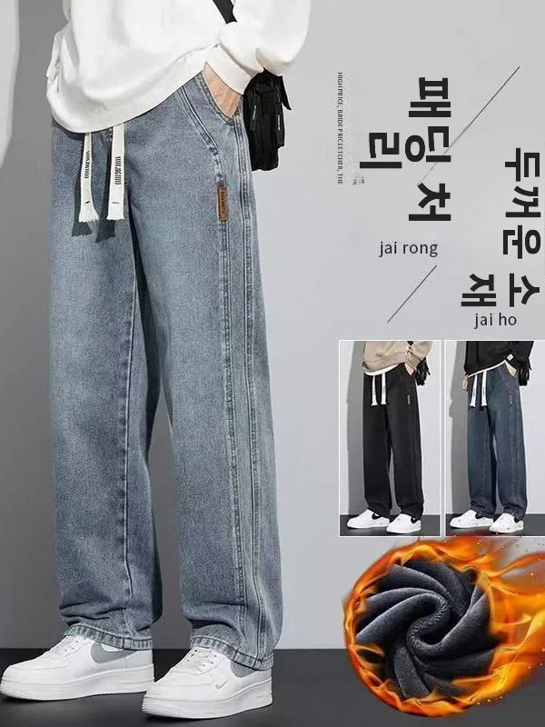 레트로 아메리칸 와이드 레그 남성 청바지 두꺼운 플리스 안감 루즈핏 가을 겨울 착용 내구성 긴 바지 캐주얼 코튼 스트레치 데님