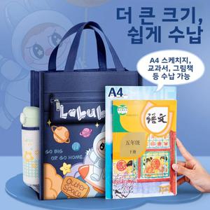대용량 캔버스 학습 가방 여자 초등학생 남자 중학생 과외 가방 귀여운 아트 북백 핸드백