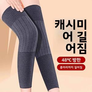 노인 남녀용 따뜻한 캐시미어 무릎 보호대 긴 튜브형 겨울 추위 방지 가정용 관절염 완화에 이상적
