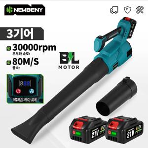 NEWBENY 무선 브러시리스 전기 송풍기 3단 송풍기 낙엽 청소 먼지 눈 제거 도구 (마키타 18V 배터리 핀용)