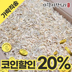국산 햇 지리멸치 1.5kg 볶음용 새우섞인 아기 잔멸치 상급