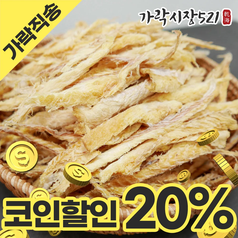 햇 황태채 1kg/500g 최상급 손질 북어채 노랑태