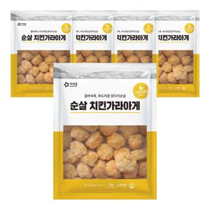 아워홈 순살 치킨 가라아게 1kg 5개