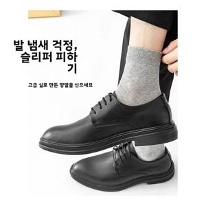 순면 양말 항균 남성용 길거리 판매 00켤레 포켓 손수건 가을 겨울 캐주얼 스타일 의료 브랜드