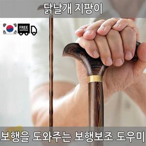 닭날개 지팡이 보행 보조 지팡이 새모양 어르신 나무지팡이 원목 어르신 스틱 효도선물 노인지팡