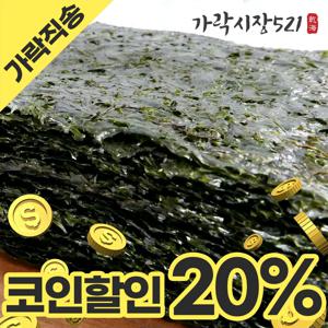 두번구운 곱창김 50매 200g 완도 자연산 무조미 햇김