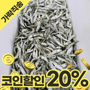 국산 정어리 1.5kg 솔치 청어멸치 육수용 볶음 안주용 다시멸치