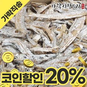국산 풀치 1.5kg 말린 새끼갈치 대용량 한박스