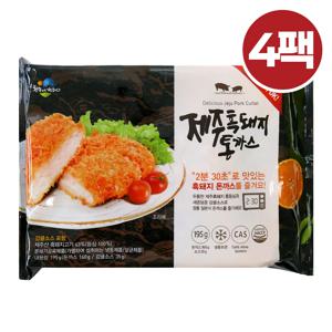 제주 흑돼지 통까스 4팩 SET 수제 등심 돈까스 돈카츠