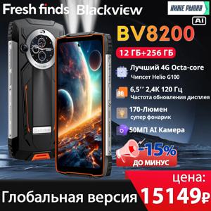 【세계 프리미어】Blackview BV8200 견고한 전화기 6.5인치 2.4K 120Hz 디스플레이 Helio G100 NFC 12GB 256GB 안드로이드 14 45W 충전기 휴대폰