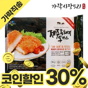 제주 흑돼지 등심 돈까스 4팩 SET (780g) 수제 돈가스 돈카츠