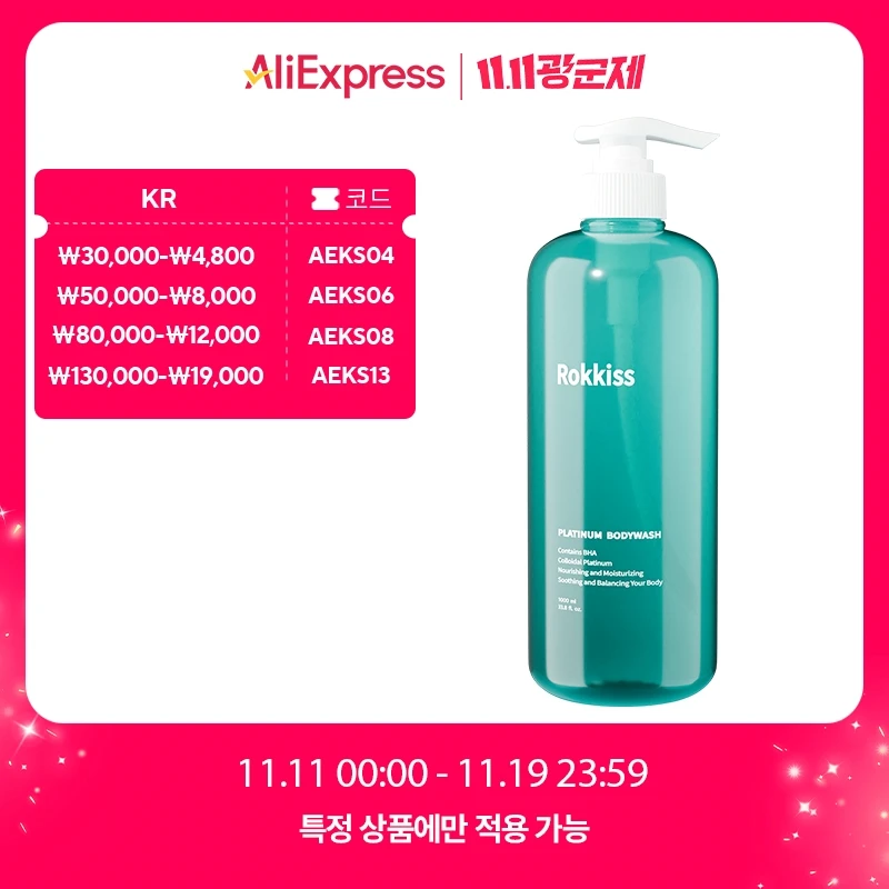 록키스 플래티늄 바디워시, 1000ml