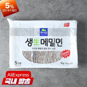 면사랑 생메밀면 1kg x 1개 5인분