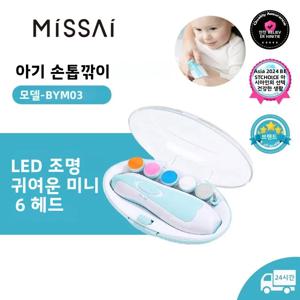 다기능 아기 전동 손톱깎이 유아용 손톱 광택기 아기 손톱깎이 세트