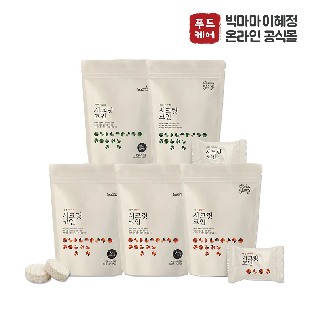 빅마마이혜정의 시크릿코인 편안한맛 3팩 + 개운한맛 2팩 (총 100알)