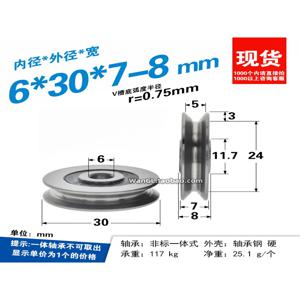 1Pc 6x30x7V 그루브 V-휠 베어링 스틸 롤링 휠 와이어 로프 라인 리프팅 휠 와인딩 머신 가이드 휠