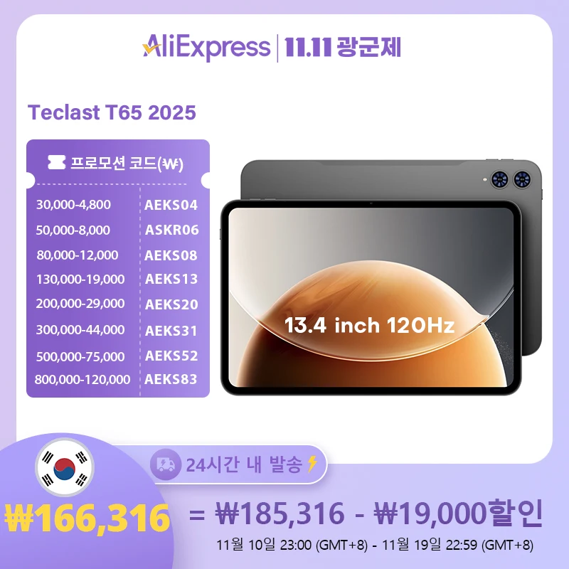 Teclast T65 태블릿 13.4인치 2K 120Hz 디스플레이 Unisoc T7280 옥타코어 최대 20GB RAM 128GB ROM 8000mAh 배터리 안드로이드 15 LTE 태블릿