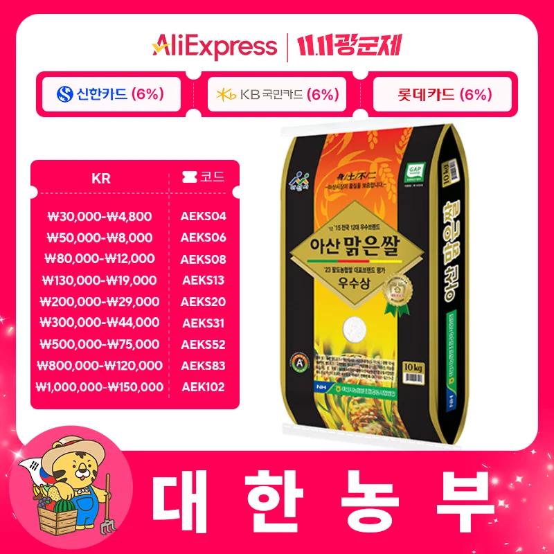 국내산 아산 맑은쌀 삼광 10kg, 20kg