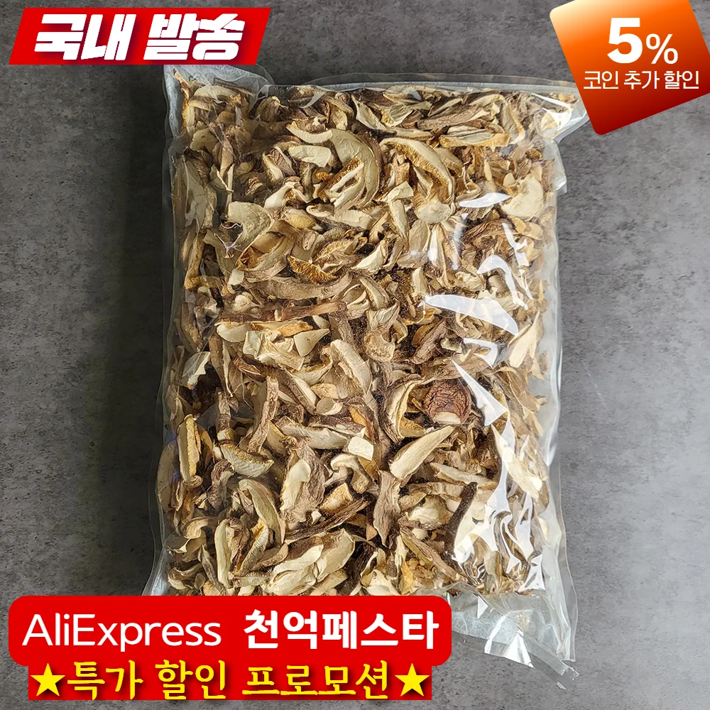 건표고버섯채500g 건조 말린 표고슬라이스