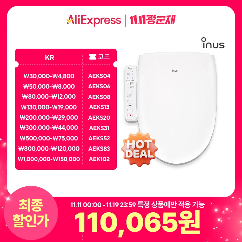 [이누스 공식] 최신 필터없는 직수 건조 방수 비데 IN-1200T+ (자가설치)