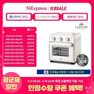 라헨느 프리미엄 304 올스테인리스 스팀 오븐 에어프라이어 16L