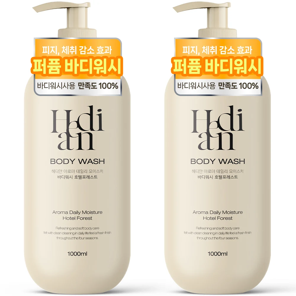 [체취감소 73%개선] 1+1 헤디안 퍼퓸 바디워시 1L 대용량 바디클렌저 향좋은 향기좋은