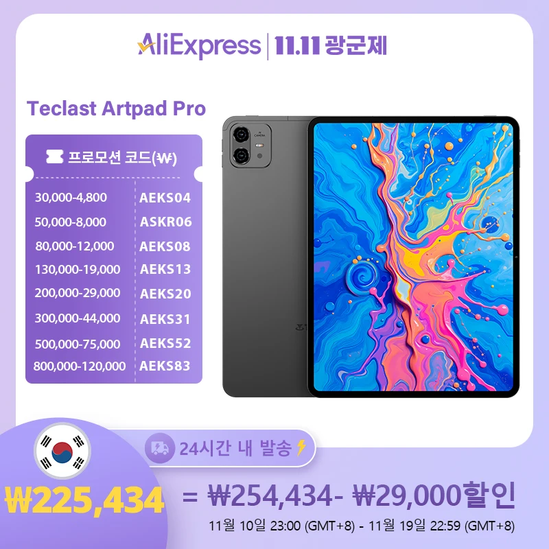 월드 프리미어 Teclast ArtPad Pro 12.7인치 2.2K UHD 디스플레이 8GB 256GB Helio G99 10000mAh 30W 고속 충전 안드로이드 15 태블릿(LTE)