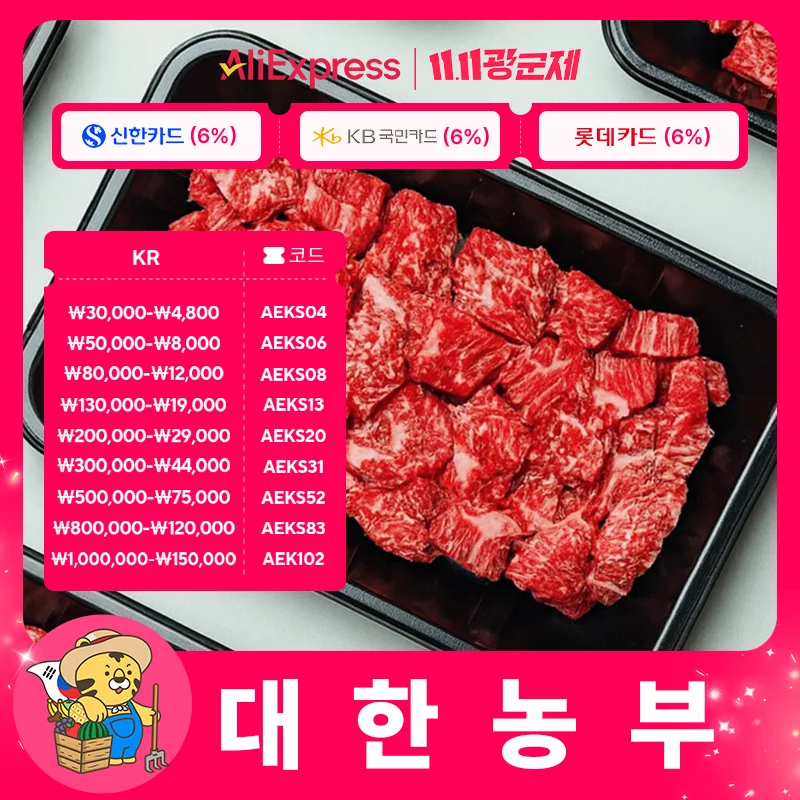 [대한농부] 프리미엄 1++한우 국거리 200g