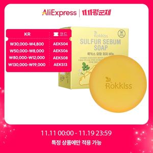 록키스 유황 피지 비누, 100g