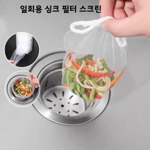 100/500pcs 일회용 싱크 필터 메쉬 가방 주방 싱크 스트레이너 배수구 방지 차단 쓰레기 봉투 청소 스트레이너 그물