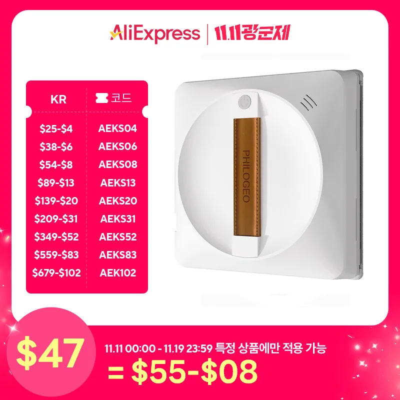 PHILOGEO 스마트 창문 로봇청소기 6.3cm 초스림 AI 시스템 초고청정효율 / 2025년 최신형 / 한국어 어댑터 & 설명서