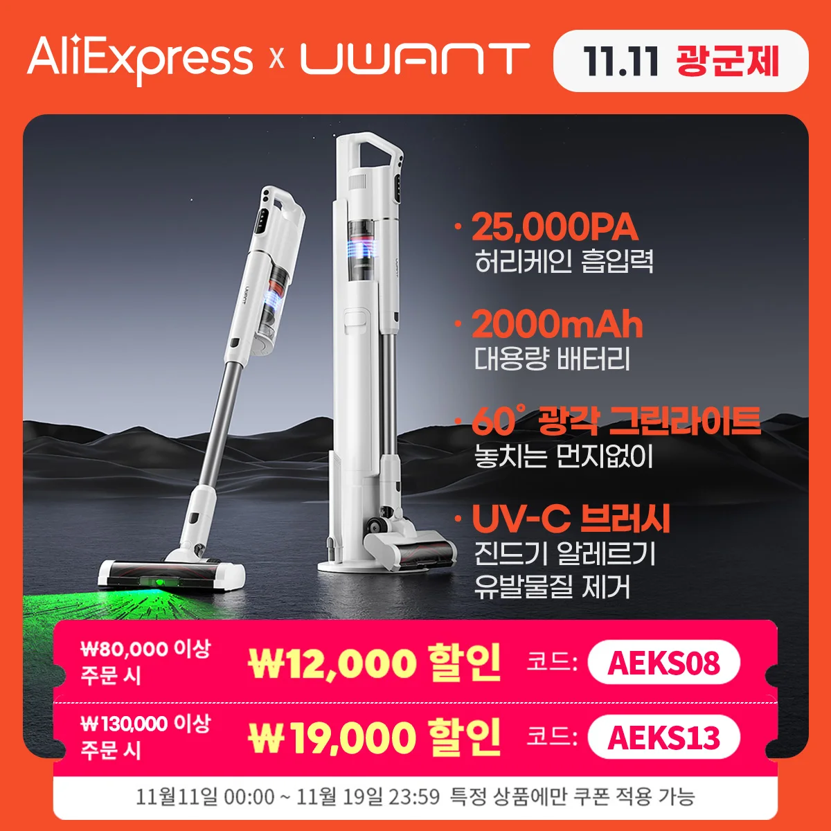 UWANT V500 무선 청소기, 도킹 스테이션 포함, 자동 먼지 비움 기능 탑재, 230,000Pa의 강력한 흡입력, 미세먼지 감지 마이크로 그린 라이트