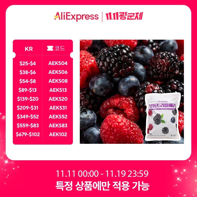 칠레산 트리플베리 믹스베리 1kg (블루베리 + 블랙베리 + 라즈베리)