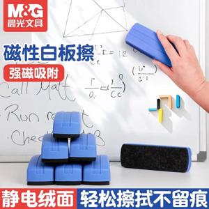 M&G 마그네틱 화이트보드 지우개 건식 지우기 마커 화이트보드 클리너 학교 사무용품 크기