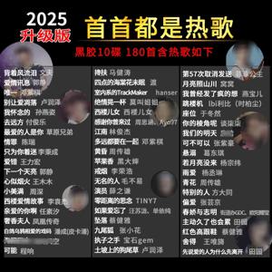 2025 인기 자동차 CD 노래 모음 음악 10CD